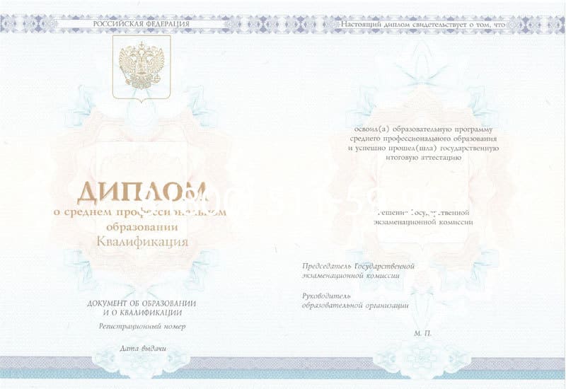 Купить Диплом о среднем образовании 2014-2024 года в Элисте Купить Диплом о среднем образовании 2014-2024 года в Элисте