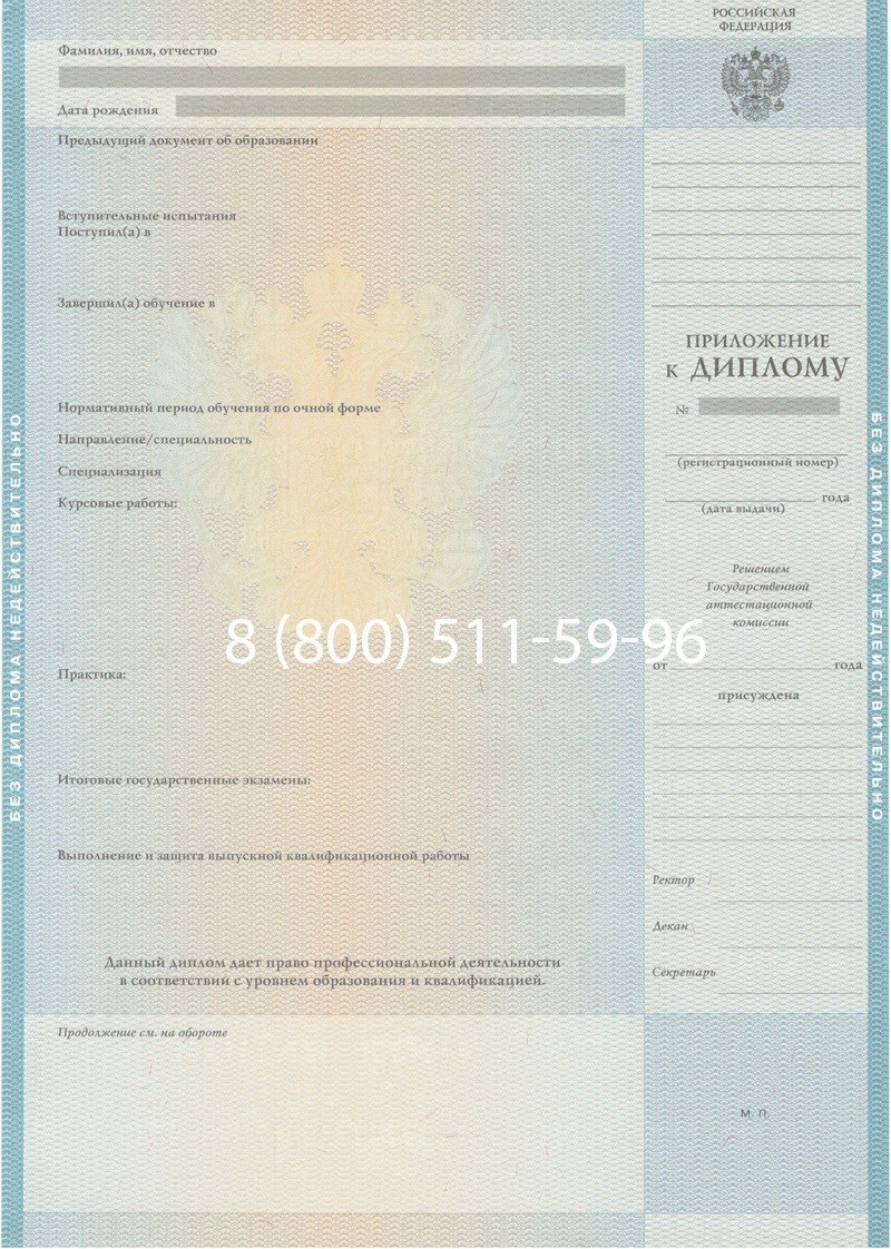 Заказать Диплом о высшем образовании 2010-2011 годов в Элисте Заказать Диплом о высшем образовании 2010-2011 годов в Элисте