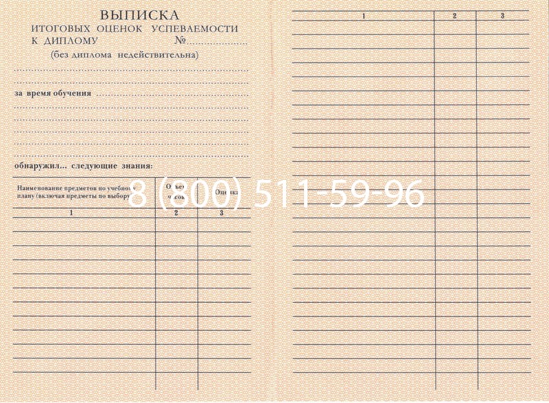 Купить Диплом ПТУ 1995-2006 годов в Элисте Купить Диплом ПТУ 1995-2006 годов в Элисте