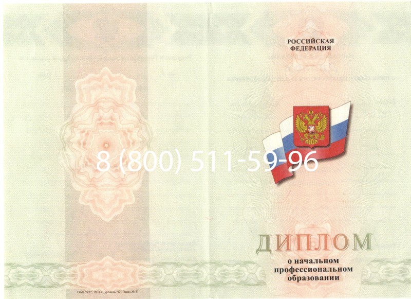 Купить Диплом ПТУ 2014-2024 года в Элисте Купить Диплом ПТУ 2014-2024 года в Элисте
