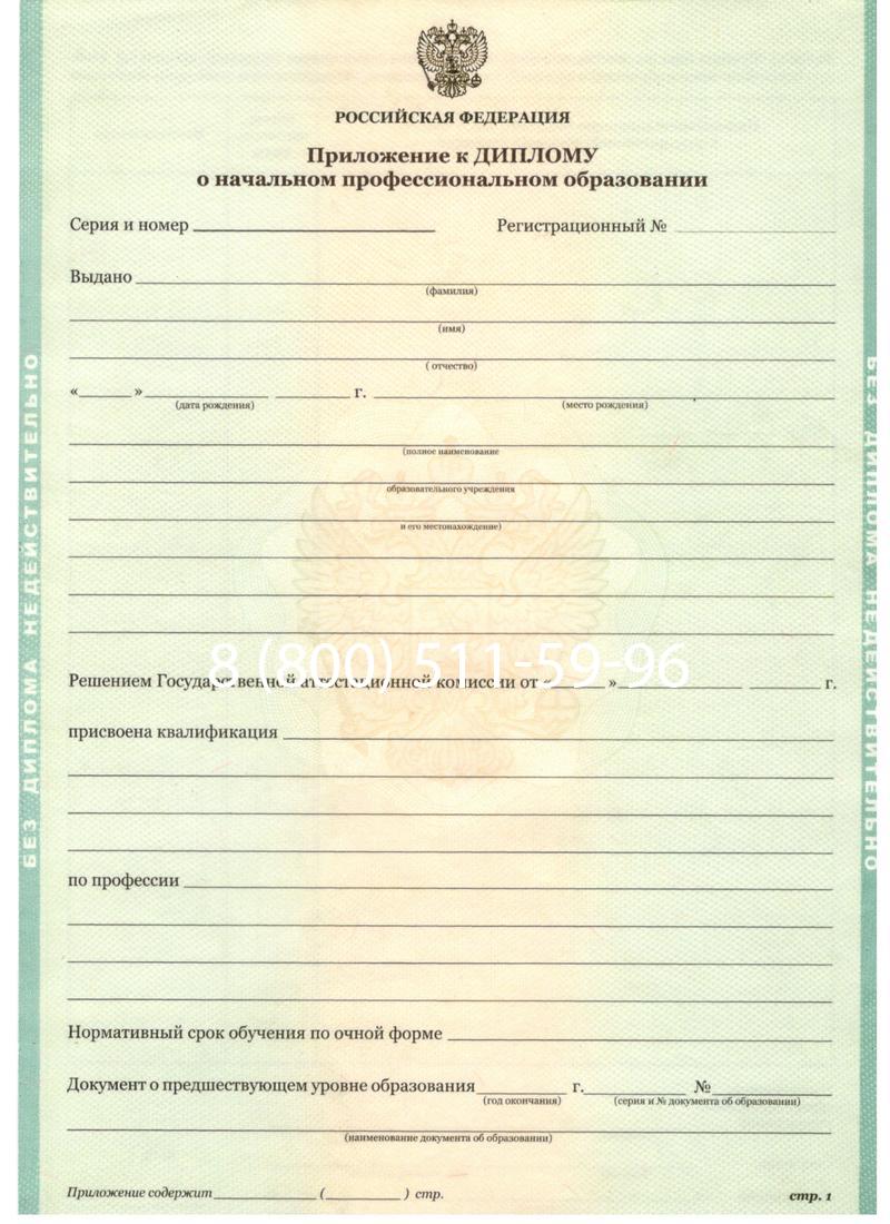 Заказать Диплом ПТУ 2014-2024 года в Элисте Заказать Диплом ПТУ 2014-2024 года в Элисте