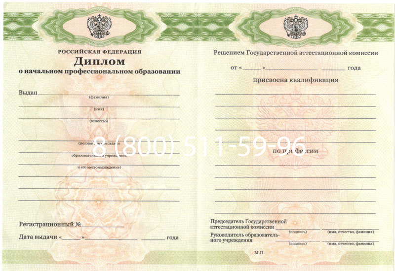 Купить Диплом ПТУ 2014-2024 года в Элисте Купить Диплом ПТУ 2014-2024 года в Элисте
