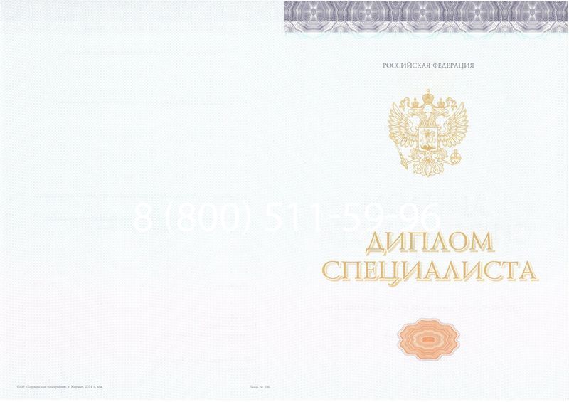 Купить Диплом специалиста (КИРЖАЧ) 2014-2024 года в Элисте