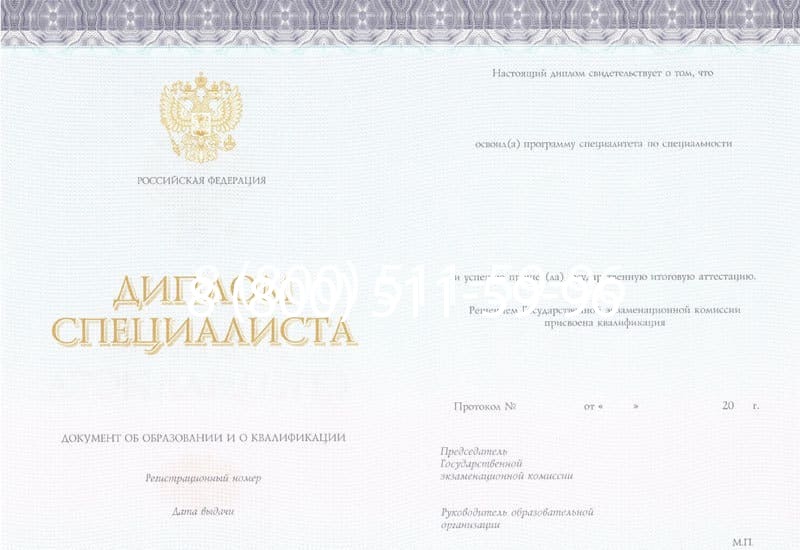 Купить Диплом о втором высшем образовании в Элисте Купить Диплом о втором высшем образовании в Элисте