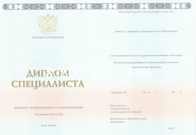 Купить Диплом специалиста 2014-2024 года в Элисте