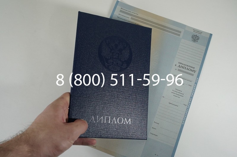 Заказать Диплом специалиста 1997-2002 годов в Элисте Заказать Диплом специалиста 1997-2002 годов в Элисте