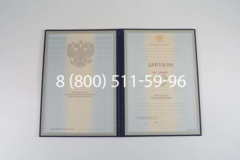 Заказать Диплом специалиста 1997-2002 годов в Элисте Заказать Диплом специалиста 1997-2002 годов в Элисте