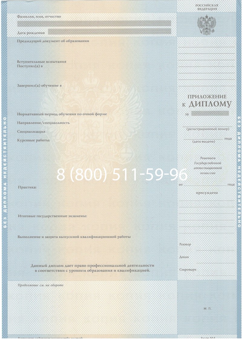 Купить Диплом специалиста 2003-2009 годов в Элисте Купить Диплом специалиста 2003-2009 годов в Элисте