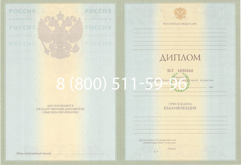 Купить Диплом специалиста 2003-2009 годов в Элисте Купить Диплом специалиста 2003-2009 годов в Элисте