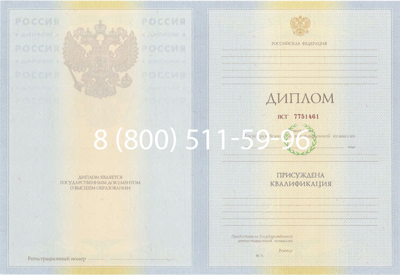 Купить Диплом специалиста 2010-2011 годов в Элисте
