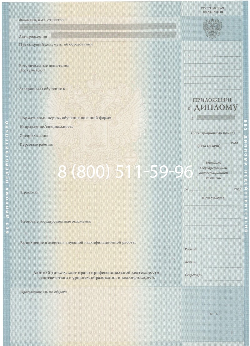 Заказать Диплом специалиста 2012-2013 годов в Элисте Заказать Диплом специалиста 2012-2013 годов в Элисте