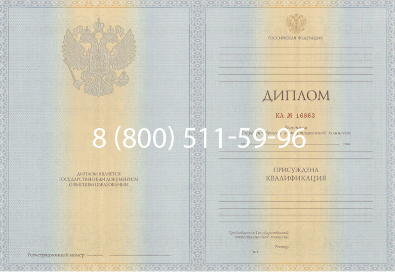 Купить Диплом специалиста 2012-2013 годов в Элисте Купить Диплом специалиста 2012-2013 годов в Элисте