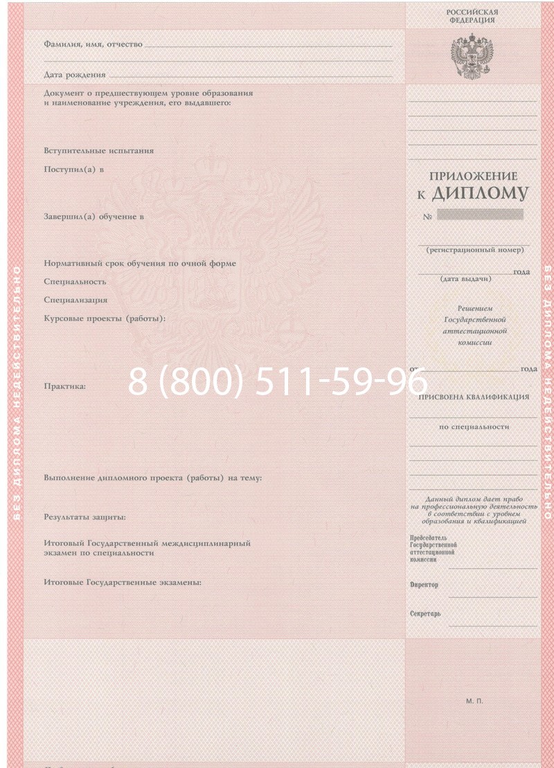 Купить Диплом техникума 1997-2002 годов в Элисте