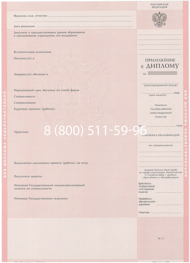 Купить Диплом техникума 2003-2006 годов в Элисте