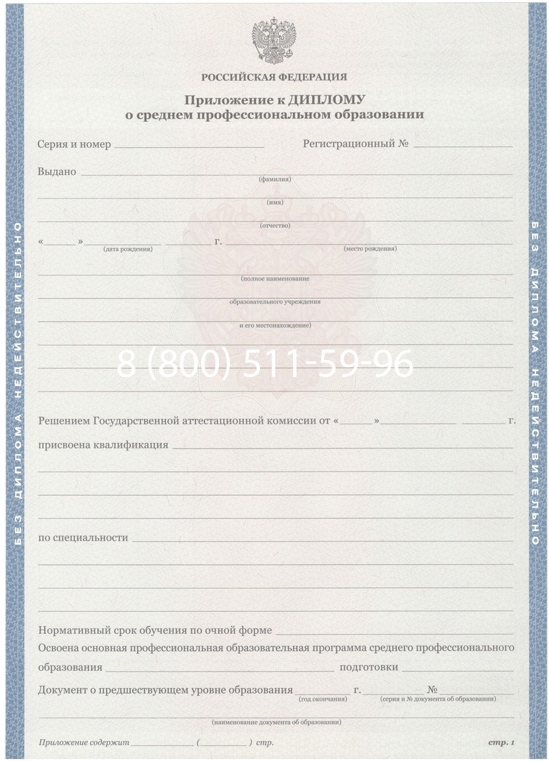 Купить Диплом техникума 2011-2013 годов в Элисте Купить Диплом техникума 2011-2013 годов в Элисте
