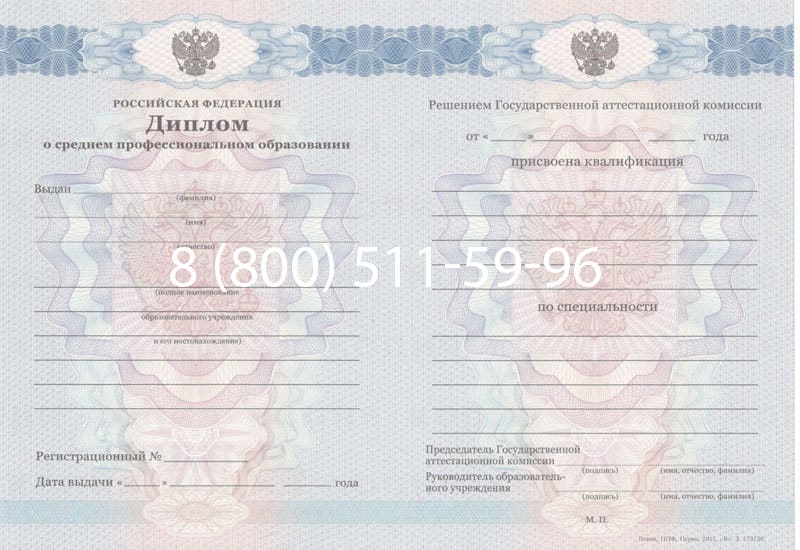 Купить Диплом техникума 2011-2013 годов в Элисте Купить Диплом техникума 2011-2013 годов в Элисте