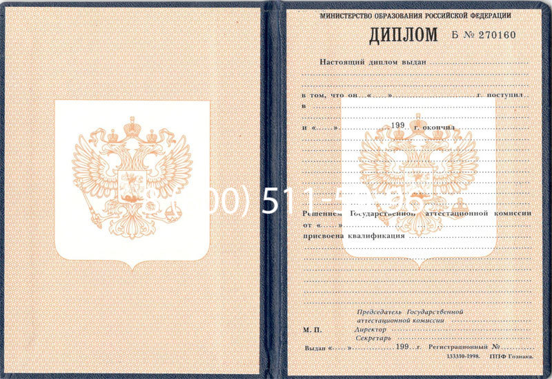 Купить Диплом училища 1995-2006 годов в Элисте Купить Диплом училища 1995-2006 годов в Элисте