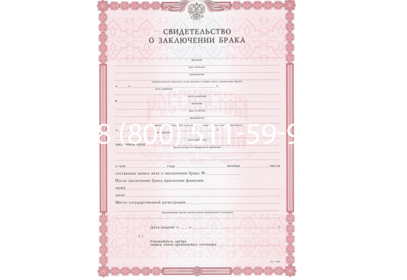 Купить Свидетельство о браке в Элисте Купить Свидетельство о браке в Элисте