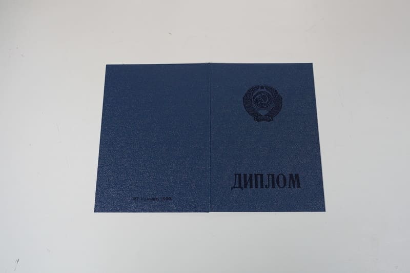 Купить Диплом о начальном образовании  CCCР в Элисте